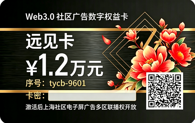 远见卡套餐 (黑卡)